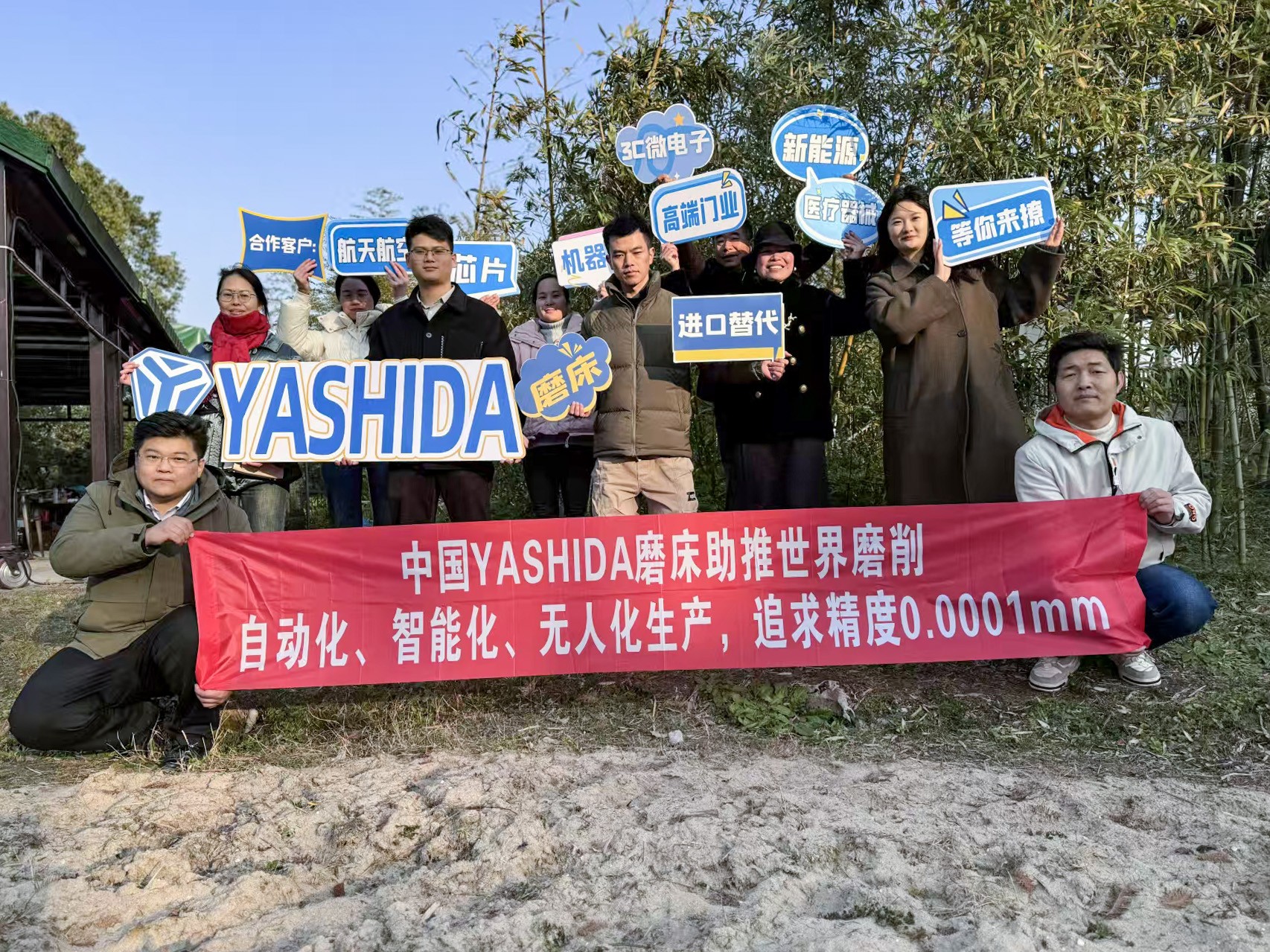 YASHIDA磨床燒烤團建：煙火升騰，團隊情長