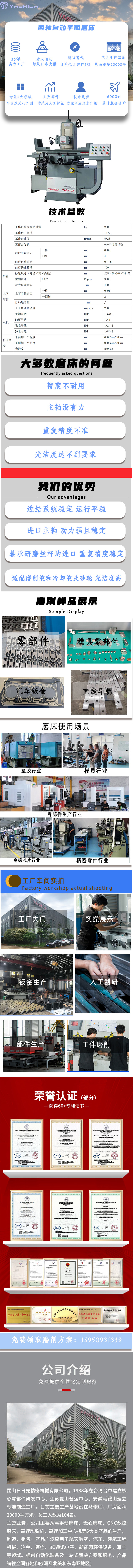 高精密磨床