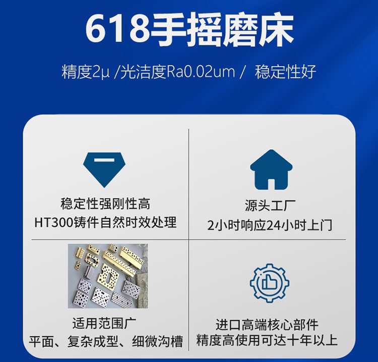 618手動平面成型磨床