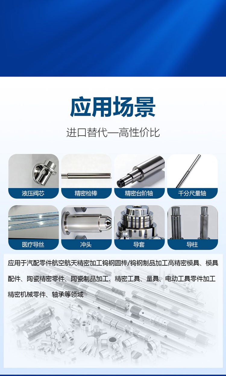 高精密無心磨床
