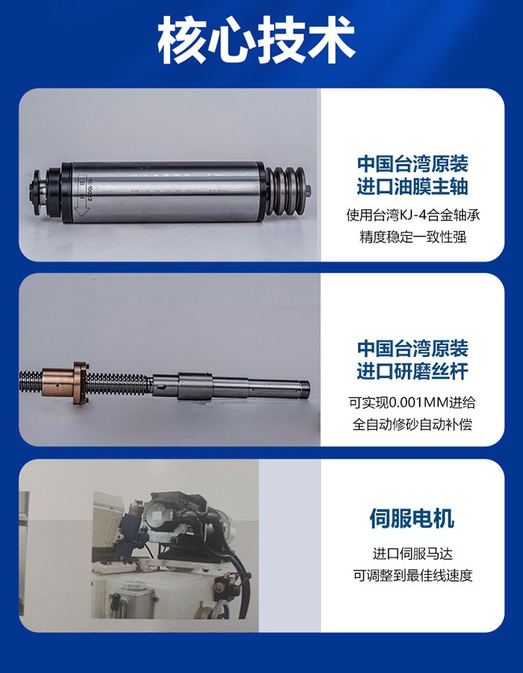 高精密無心外圓磨床