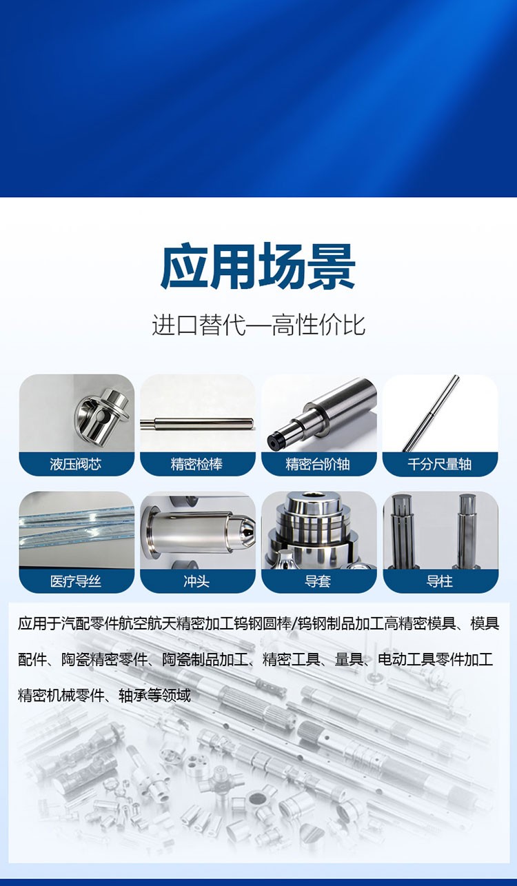 高精密無心外圓磨床